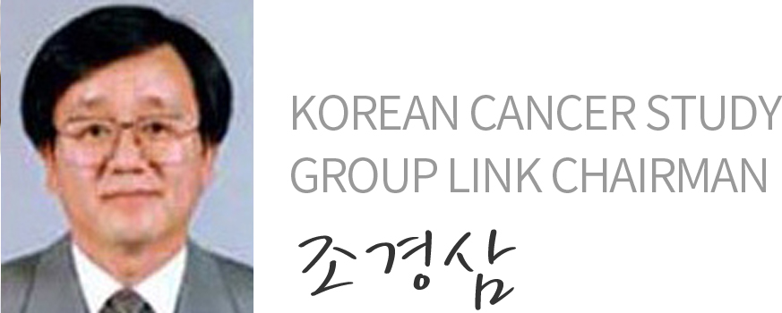 조경삼 박사