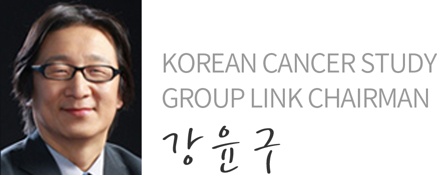 강윤구 교수